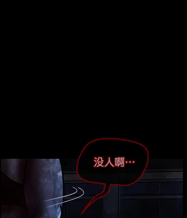 [第49话]向着死次元的世界！（3） 第170页