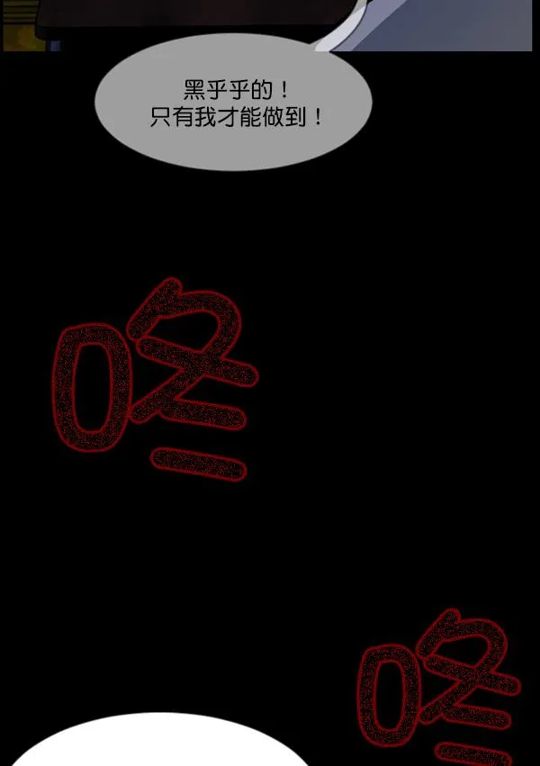 [第49话]向着死次元的世界！（3） 第176页