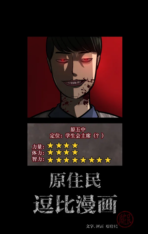 [第50话]向着死次元的世界！（4） 第2页