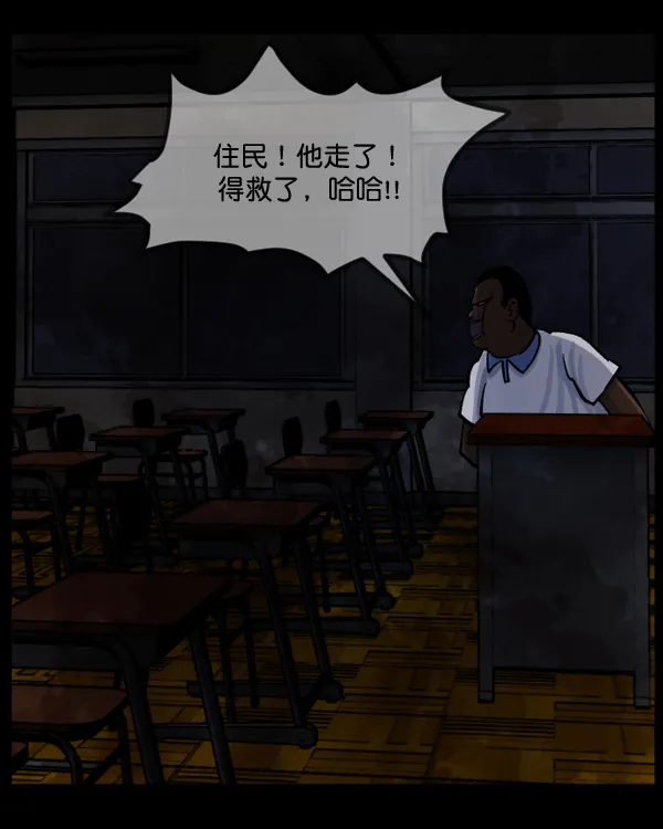 [第50话]向着死次元的世界！（4） 第6页