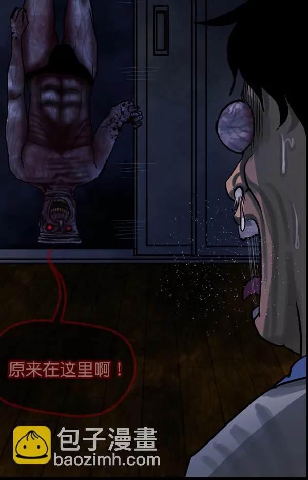 [第50话]向着死次元的世界！（4） 第13页