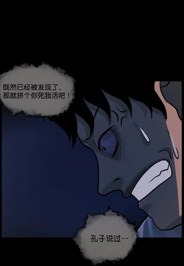 [第50话]向着死次元的世界！（4） 第17页
