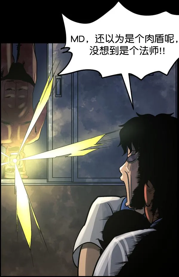 [第50话]向着死次元的世界！（4） 第29页