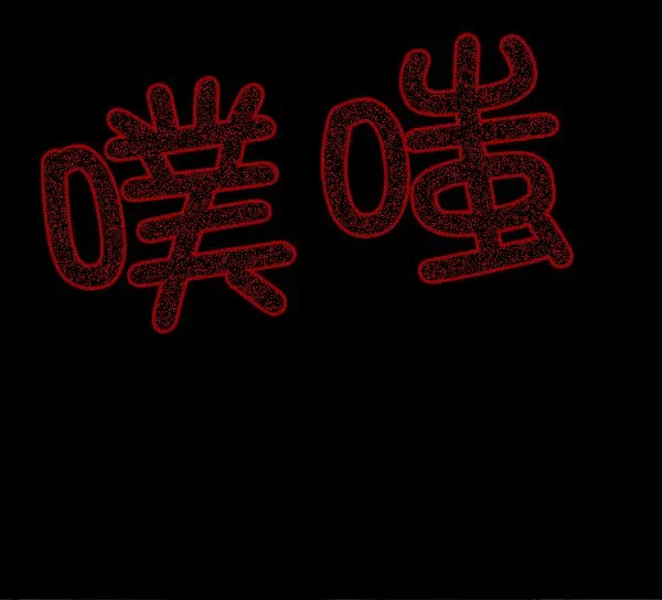 [第50话]向着死次元的世界！（4） 第33页