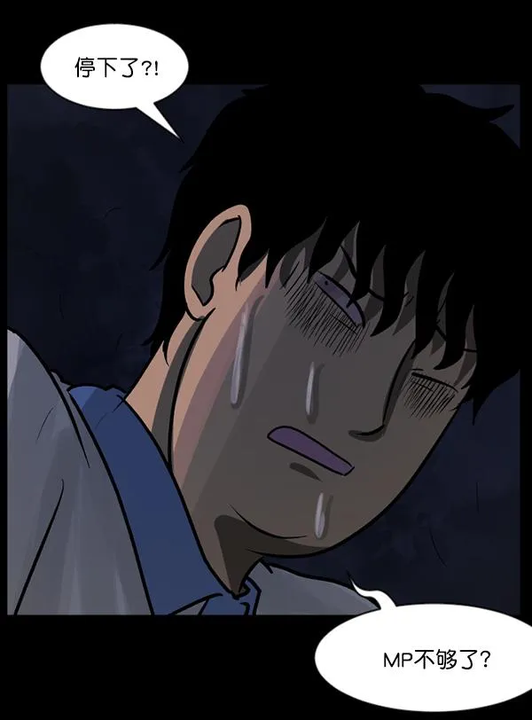[第50话]向着死次元的世界！（4） 第36页