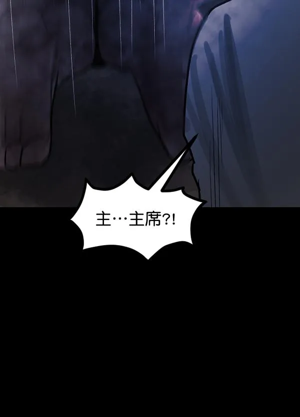 [第50话]向着死次元的世界！（4） 第39页