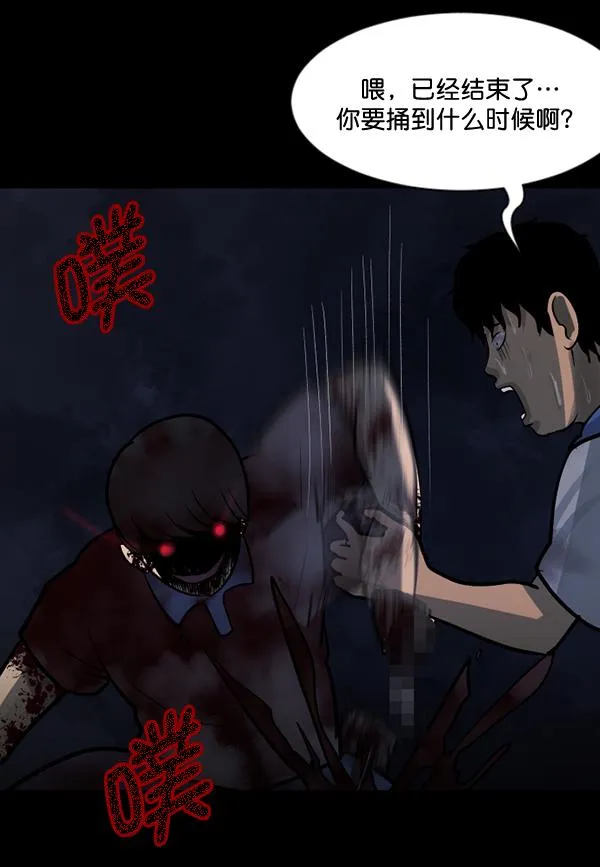[第50话]向着死次元的世界！（4） 第42页