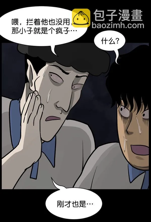 [第50话]向着死次元的世界！（4） 第44页