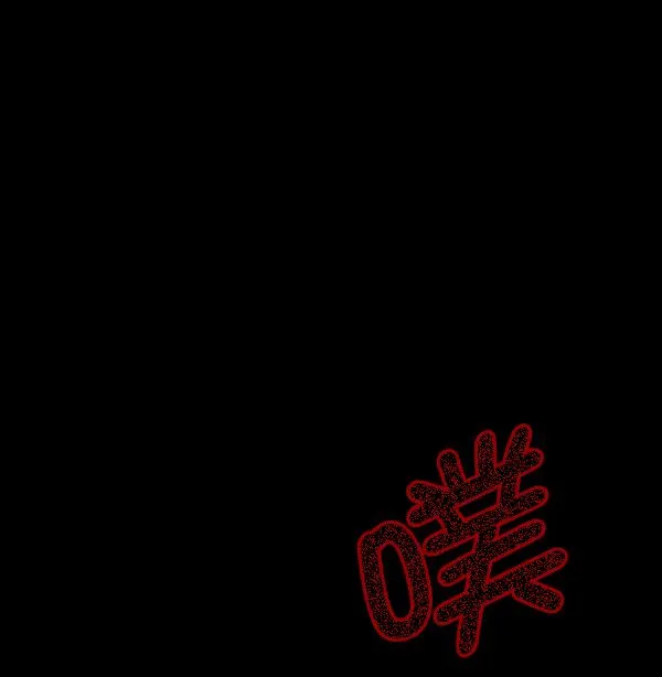 [第50话]向着死次元的世界！（4） 第59页