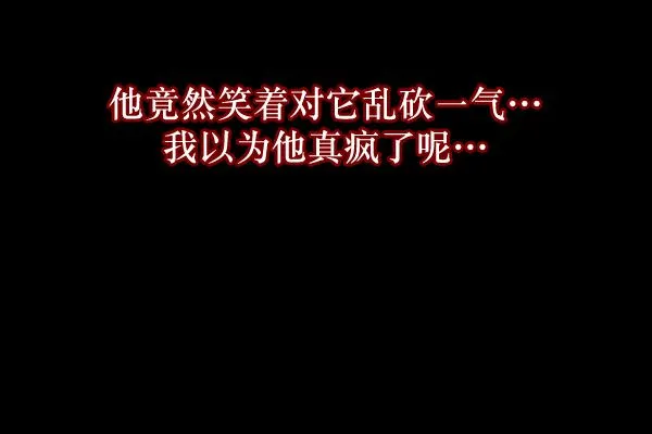 [第50话]向着死次元的世界！（4） 第61页