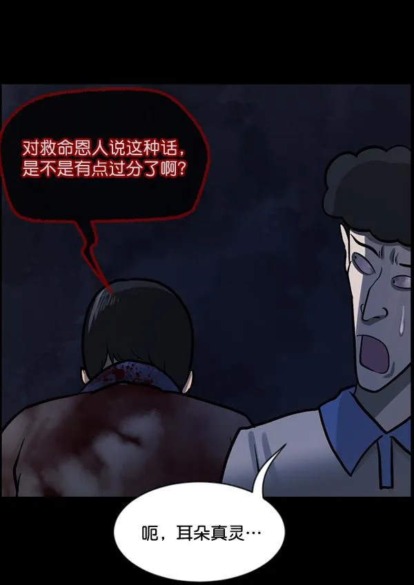 [第50话]向着死次元的世界！（4） 第63页