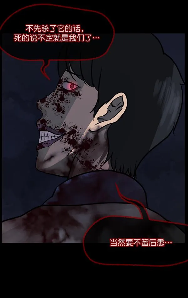 [第50话]向着死次元的世界！（4） 第65页