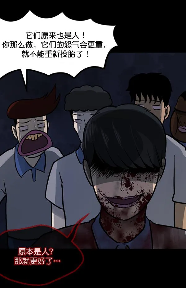 [第50话]向着死次元的世界！（4） 第66页