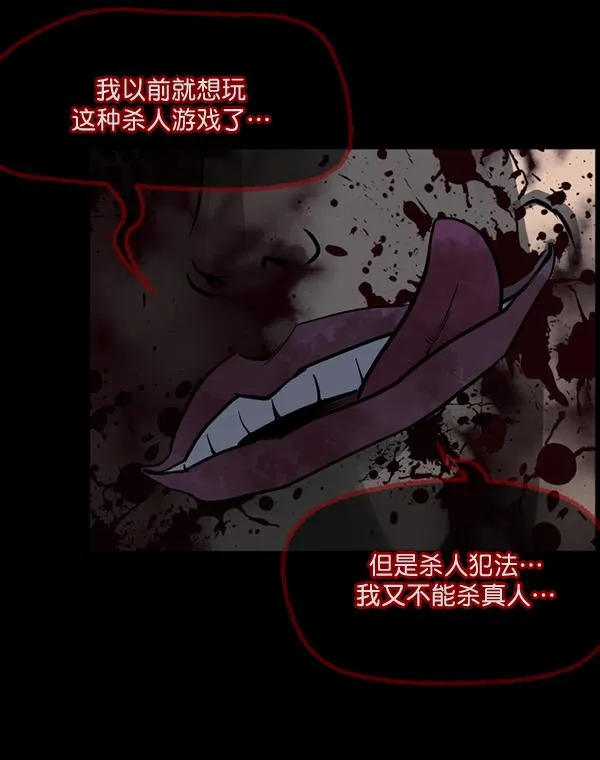 [第50话]向着死次元的世界！（4） 第68页
