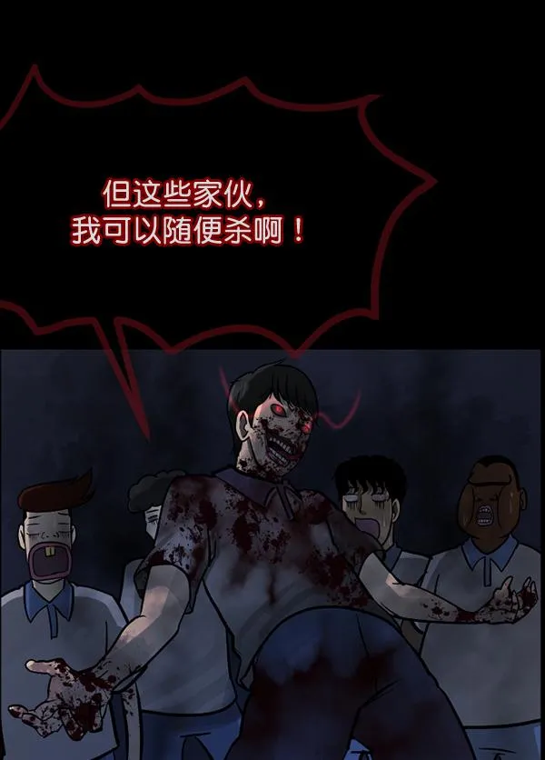 [第50话]向着死次元的世界！（4） 第69页