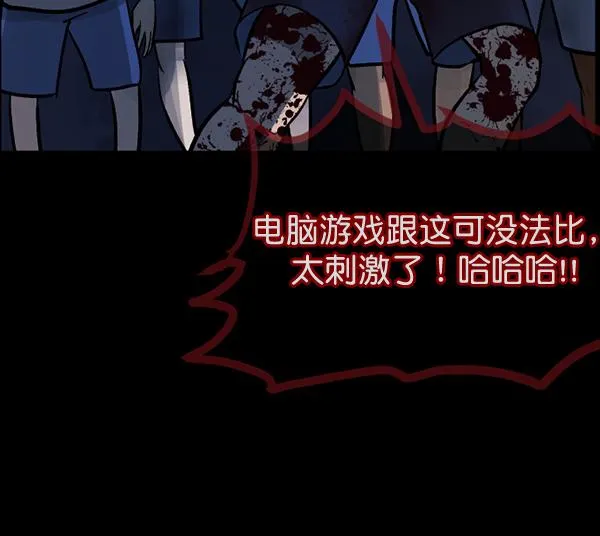 [第50话]向着死次元的世界！（4） 第70页