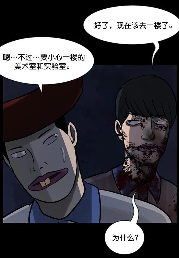 [第50话]向着死次元的世界！（4） 第74页