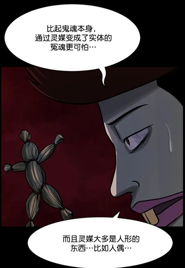 [第50话]向着死次元的世界！（4） 第76页