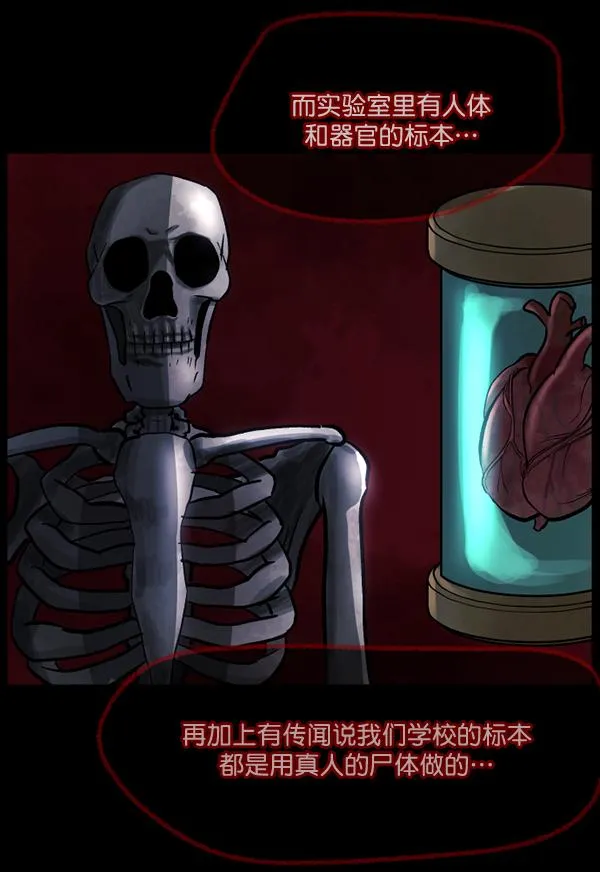 [第50话]向着死次元的世界！（4） 第80页
