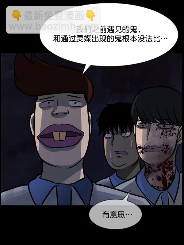 [第50话]向着死次元的世界！（4） 第82页