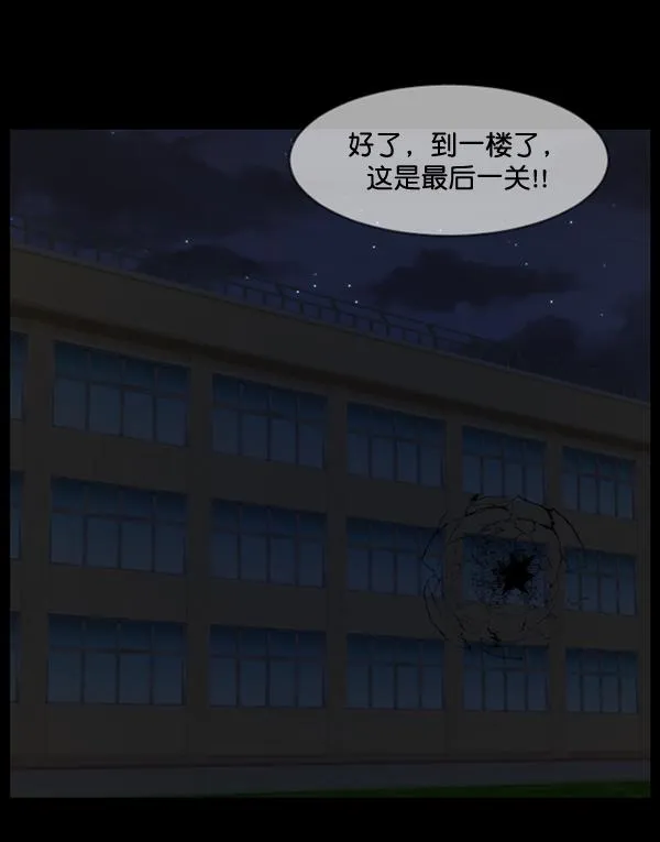 [第50话]向着死次元的世界！（4） 第85页
