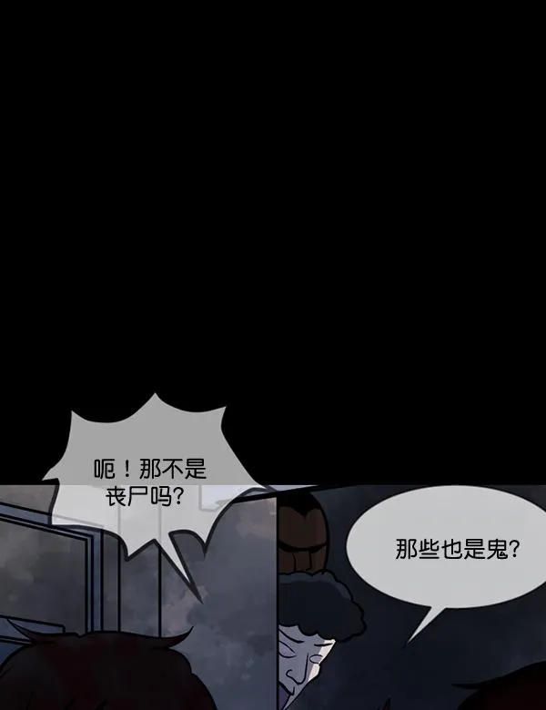 [第50话]向着死次元的世界！（4） 第91页