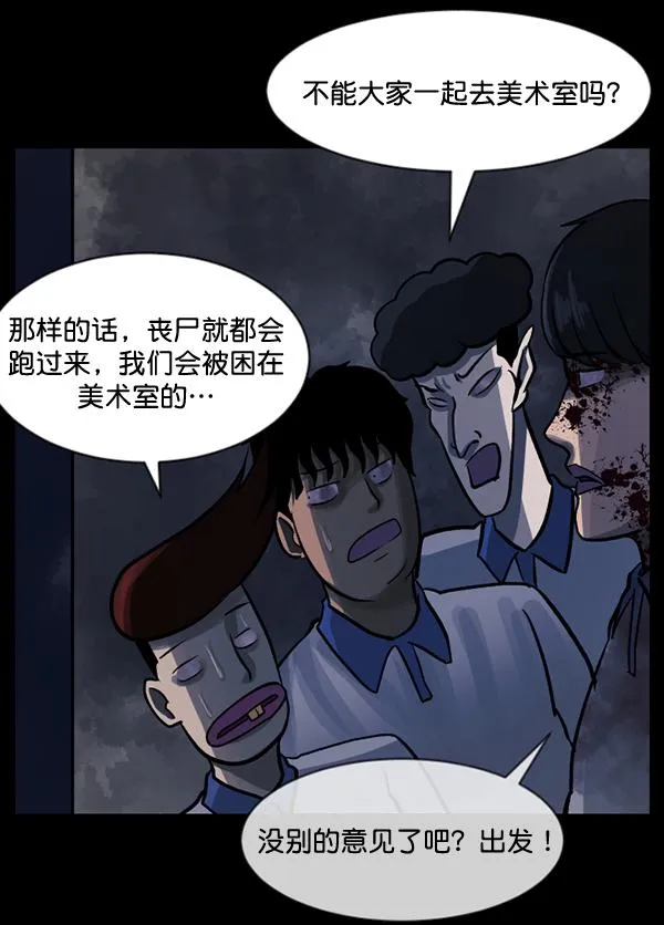 [第50话]向着死次元的世界！（4） 第95页
