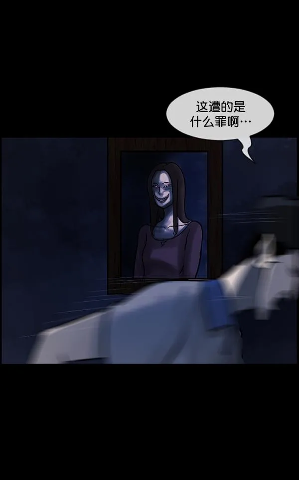[第50话]向着死次元的世界！（4） 第105页
