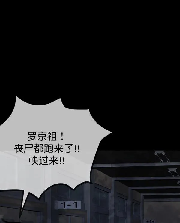 [第50话]向着死次元的世界！（4） 第107页