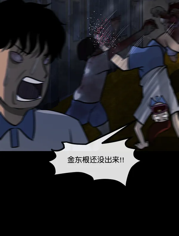 [第50话]向着死次元的世界！（4） 第108页
