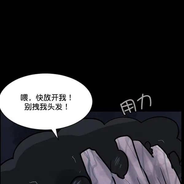 [第50话]向着死次元的世界！（4） 第109页