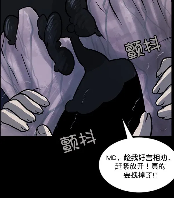 [第50话]向着死次元的世界！（4） 第110页