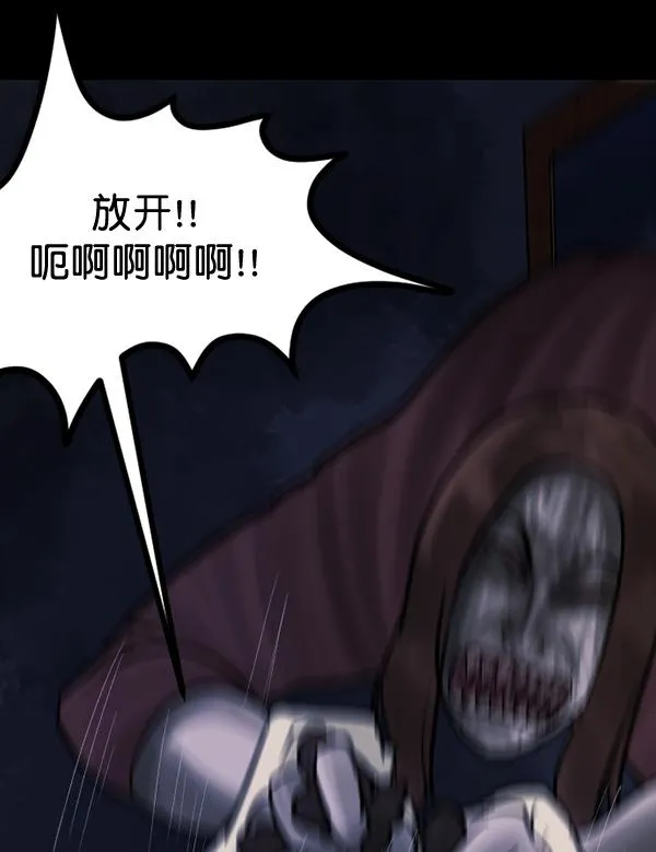 [第50话]向着死次元的世界！（4） 第112页