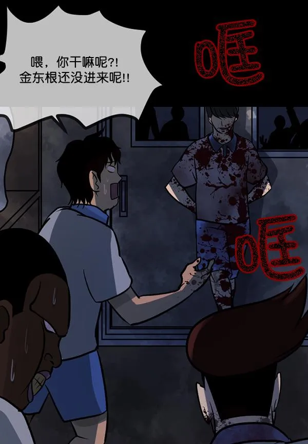 [第50话]向着死次元的世界！（4） 第127页