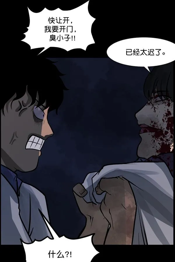 [第50话]向着死次元的世界！（4） 第129页