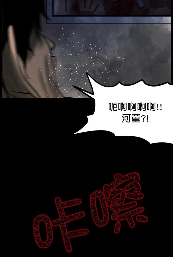 [第50话]向着死次元的世界！（4） 第135页