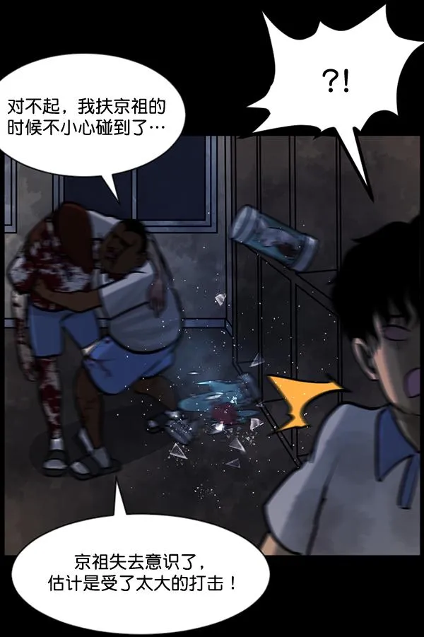 [第50话]向着死次元的世界！（4） 第136页