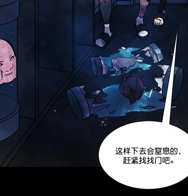 [第50话]向着死次元的世界！（4） 第138页