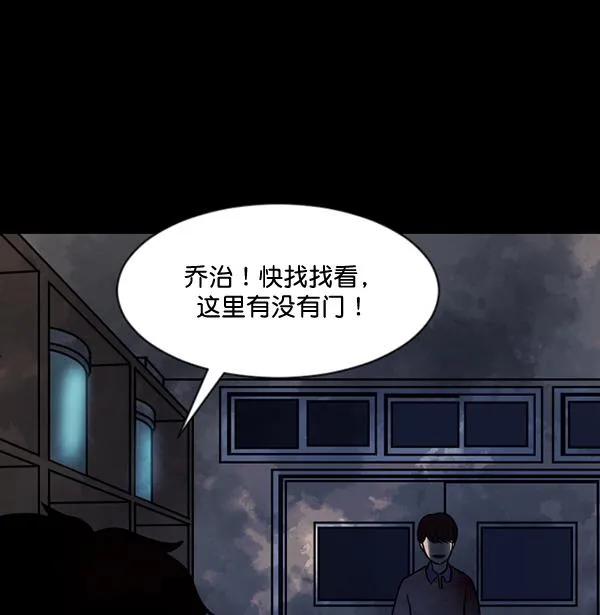 [第50话]向着死次元的世界！（4） 第141页
