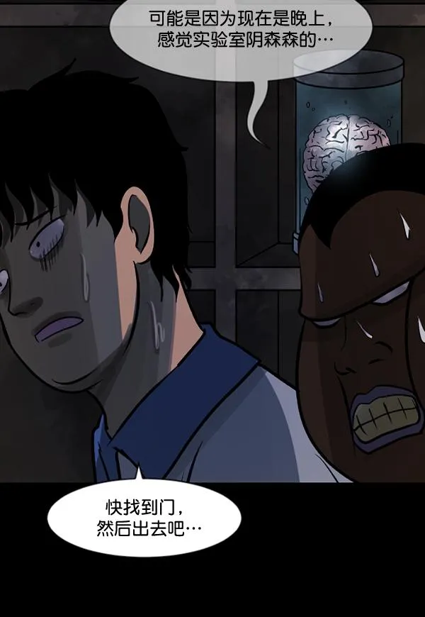 [第50话]向着死次元的世界！（4） 第144页