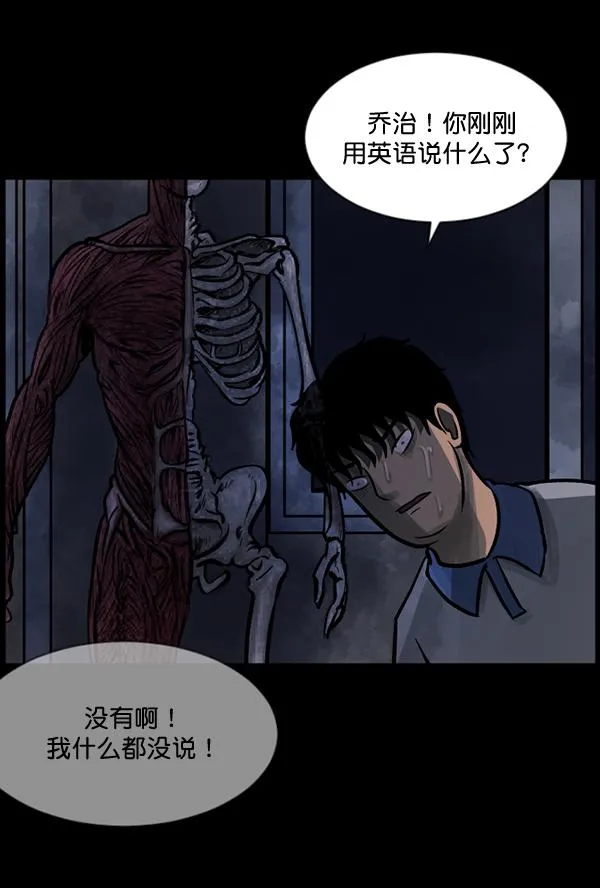 [第50话]向着死次元的世界！（4） 第147页