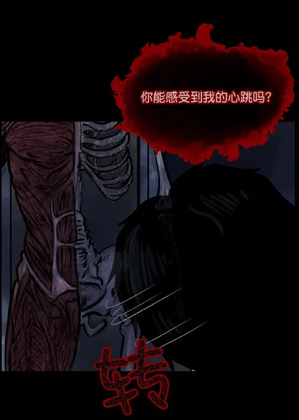 [第50话]向着死次元的世界！（4） 第148页