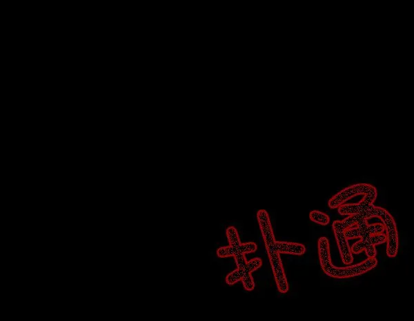 [第50话]向着死次元的世界！（4） 第149页