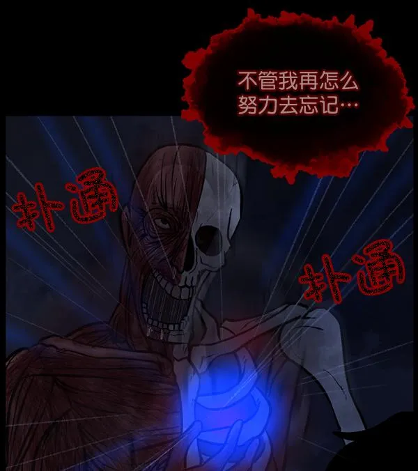 [第50话]向着死次元的世界！（4） 第154页