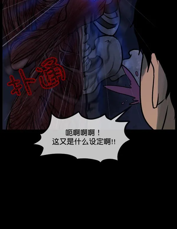 [第50话]向着死次元的世界！（4） 第155页
