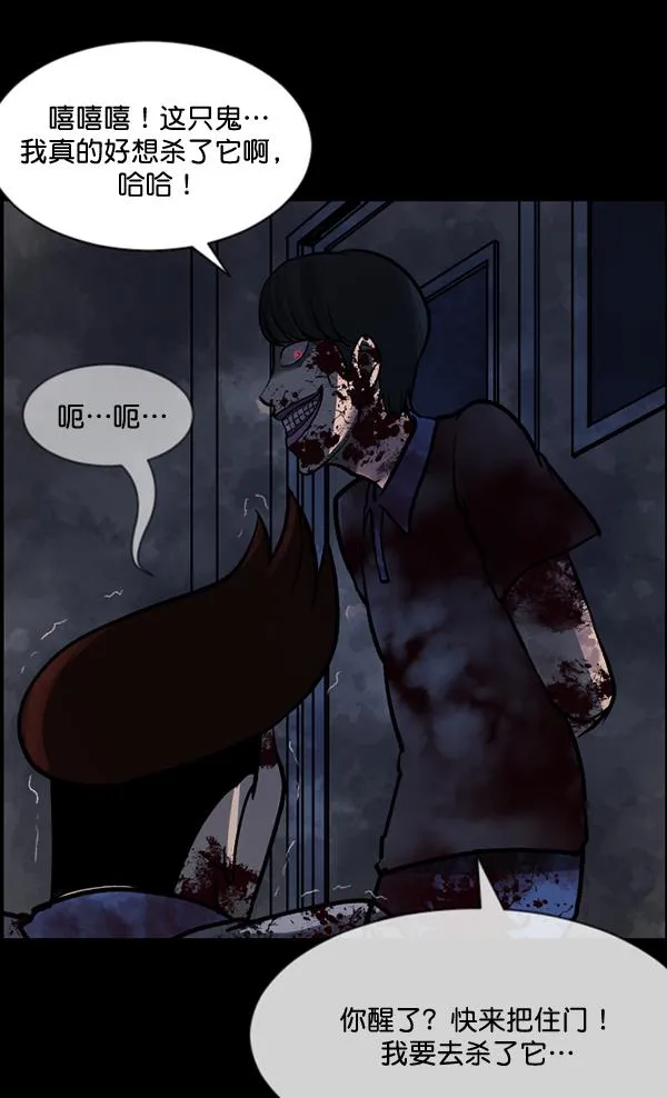 [第50话]向着死次元的世界！（4） 第156页