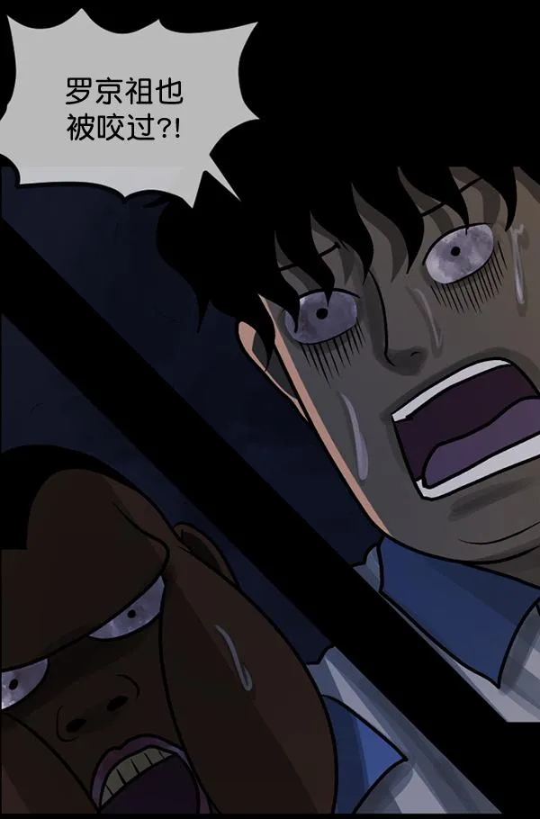[第50话]向着死次元的世界！（4） 第160页