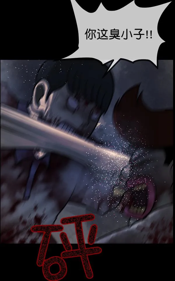 [第50话]向着死次元的世界！（4） 第162页