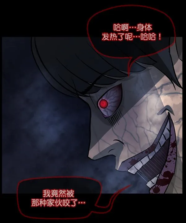 [第50话]向着死次元的世界！（4） 第164页