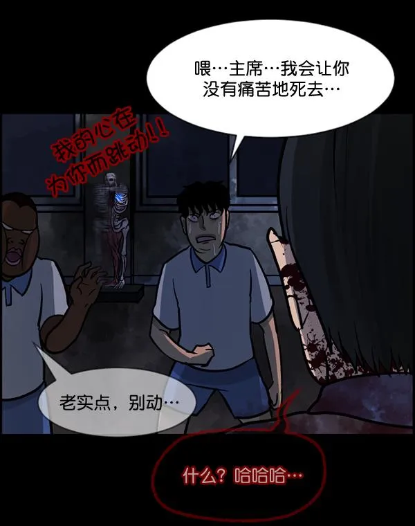 [第50话]向着死次元的世界！（4） 第166页